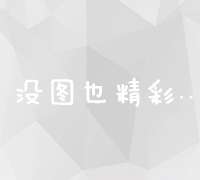 乐陵企业官网SEO优化攻略：提升排名，引领数字营销新篇章